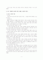 표현의 자유 [인문과학]  5페이지
