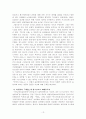 표현의 자유 [인문과학]  14페이지