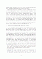 표현의 자유 [인문과학]  20페이지