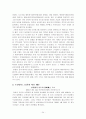 표현의 자유 [인문과학]  25페이지