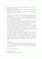 장애인 복지의 현황과 문제점 2페이지