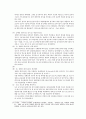장애인 복지의 현황과 문제점 6페이지