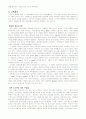 미생물 세포의 구조 기능 차이점 3페이지