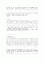 노동분쟁의 조정절차 3페이지
