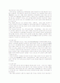 노동분쟁의 조정절차 6페이지