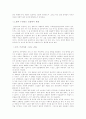 생물학적 변화와 그리고 신체적인 노인의 복지 3페이지