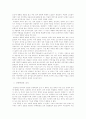 생물학적 변화와 그리고 신체적인 노인의 복지 4페이지