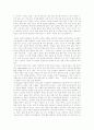 생물학적 변화와 그리고 신체적인 노인의 복지 5페이지