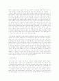 생물학적 변화와 그리고 신체적인 노인의 복지 7페이지