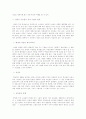 생물학적 변화와 그리고 신체적인 노인의 복지 13페이지