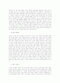 생물학적 변화와 그리고 신체적인 노인의 복지 14페이지