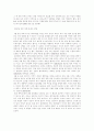 평화번영정책과 북핵문제 5페이지