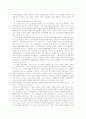 영업양도와 근로관계 레포트 20페이지