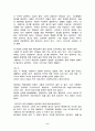 색채와 디자인-국립현대미술관을 다녀와서 나의색 2페이지