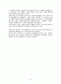 색채와 디자인-국립현대미술관을 다녀와서 나의색 3페이지
