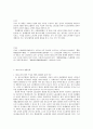 체크오프제의  조합비일괄공제제도 15페이지