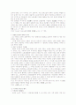 결사의 자유에 관한 서설 5페이지