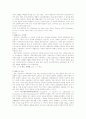 결사의 자유에 관한 서설 6페이지