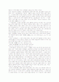 결사의 자유에 관한 서설 11페이지