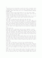 보조공학의 정의와 혜택 2페이지