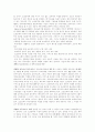 보조공학의 정의와 혜택 7페이지