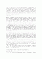 보조공학의 정의와 혜택 10페이지
