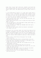 보조공학의 정의와 혜택 11페이지