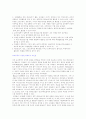 보조공학의 정의와 혜택 12페이지