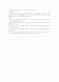 보조공학의 정의와 혜택 21페이지