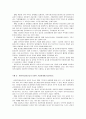 재가복지서비스과 정신보건사업 2페이지