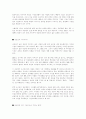 돈버는 캐시카우의 경쟁력 제고 전략 2페이지