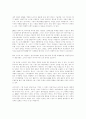 돈버는 캐시카우의 경쟁력 제고 전략 3페이지