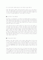돈버는 캐시카우의 경쟁력 제고 전략 5페이지