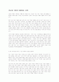 가난한 기업의 불황탈출 전략 1페이지
