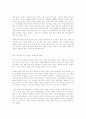 가난한 기업의 불황탈출 전략 2페이지