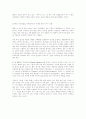 가난한 기업의 불황탈출 전략 4페이지