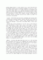 심리 사회적 측면에서 본 정신지체인 4페이지