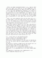 심리 사회적 측면에서 본 정신지체인 7페이지