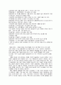 심리 사회적 측면에서 본 정신지체인 9페이지
