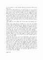 심리 사회적 측면에서 본 정신지체인 10페이지
