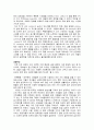 심리 사회적 측면에서 본 정신지체인 15페이지