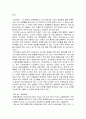심리 사회적 측면에서 본 정신지체인 24페이지
