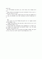 심리 사회적 측면에서 본 정신지체인 34페이지