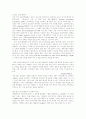 중도 정신지체인의 특성 2페이지