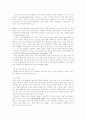 중도 정신지체인의 특성 3페이지