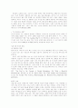 중도 정신지체인의 특성 4페이지