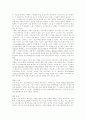 중도 정신지체인의 특성 5페이지