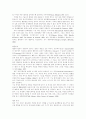 중도 정신지체인의 특성 6페이지
