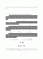소아 돌연사 예방을 위한 소아심장 검진 7페이지