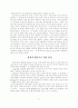 소아 돌연사 예방을 위한 소아심장 검진 9페이지